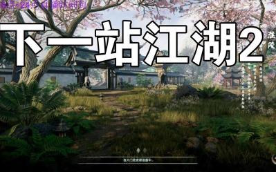 下一站江湖2七阶枪龙骨怎么获得 下一站江湖2七阶枪龙骨获取方法 
