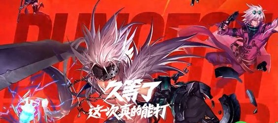 地下城与勇士起源手游官网体验服资格申请入口 dnf手游官网体验服资格申请链接 