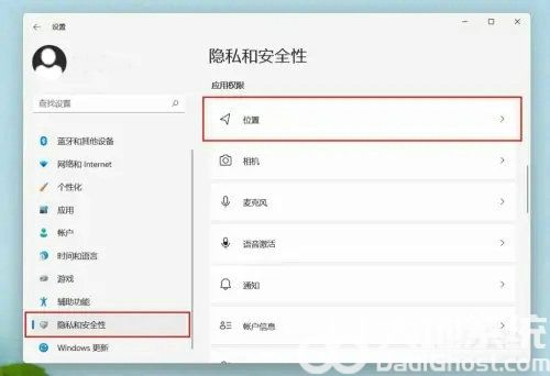 win11定位不准确如何解决 win11定位不准确解决方法 
