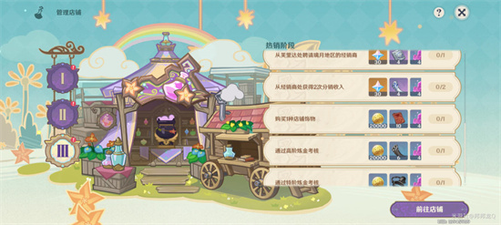 原神升炼研巧万策金第三阶段流程是什么 原神升炼研巧万策金热销阶段满奖励攻略分享 