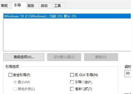 win10如何删除双系统启动项 win10如何删除双系统启动项方法介绍 
