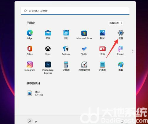 win11休眠模式怎么关闭 win11休眠模式关闭方法介绍 