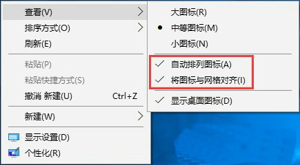win10桌面图标怎么随意摆放位置 win10桌面图标随意摆放设置方法 