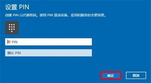 win10怎么更改指纹识别 win10更改指纹识别方法介绍 