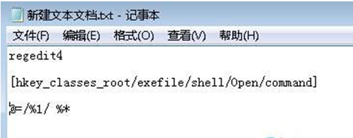 深度技术win8系统exe文件打不开如何处理 