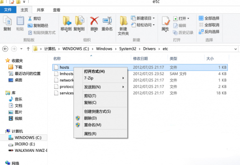 为什么大地win8中hosts文件修改后保存不了 