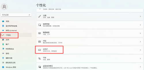 win11任务栏时间如何调整到秒 win11任务栏时间调整到秒设置教程 