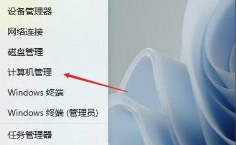 win11输入法切换不出来怎么办 win11输入法切换不出来解决方法 