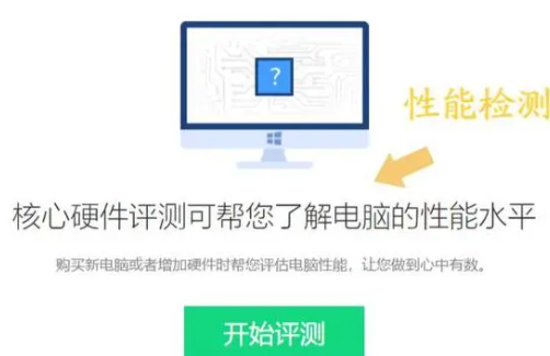 鲁大师检测的硬件信息准吗 鲁大师检测的硬件原理一览 