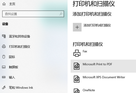 打印机脱机了怎么恢复打印 打印机脱机了恢复打印方法介绍 