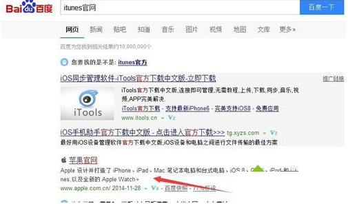 windows732位怎么下载iTunes windows732位下载iTunes方法 