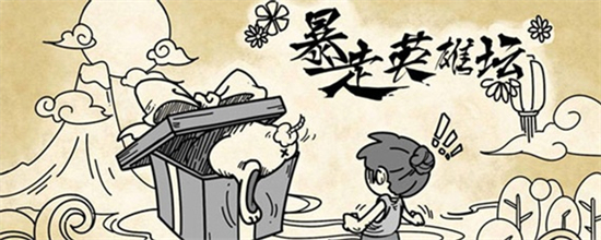 暴走英雄坛藏锋山庄攻略锤子在哪 暴走英雄坛藏锋山庄攻略介绍 