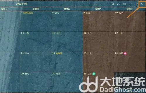 win10日历字体颜色怎么改 win10日历字体颜色更改步骤 