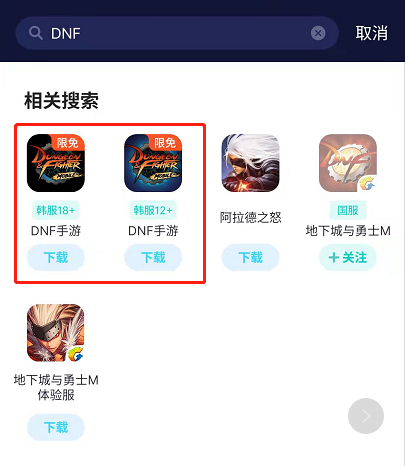 苹果手机怎么下载韩服dnf手游 地下城与勇士韩服ios下载教程 