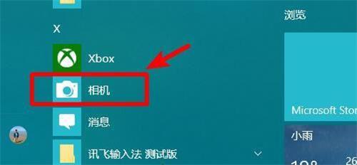 戴尔笔记本win7摄像头怎么打开 戴尔笔记本win7摄像头开启方法 